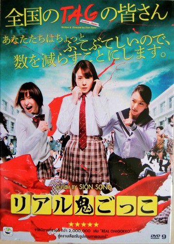 Tag dvd all sion - tag,