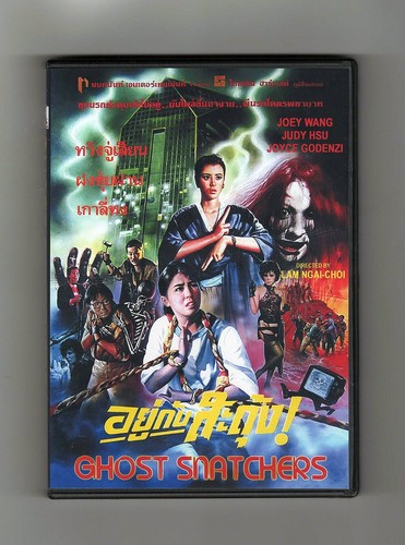 Ghost snatchers fantasy - ghost, (1985)